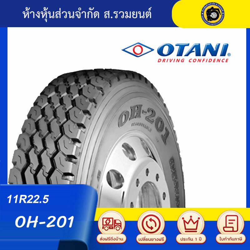 OTANI 11R22.5 OH201 ยางโอตานิ ดอกบล็อกล้อหลัง ยางรถบรรทุก ยางเรเดียล
