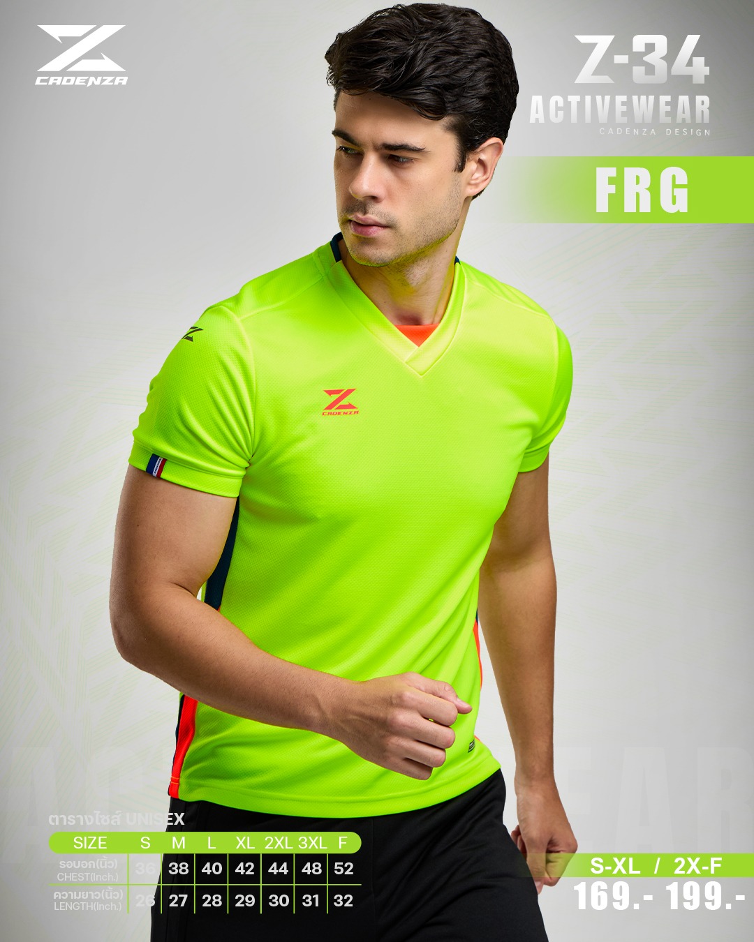 CADENZA Z-34 ACTIVEWEAR เสื้อกีฬา คาเด่นซ่า เขียวเลมอน FRG