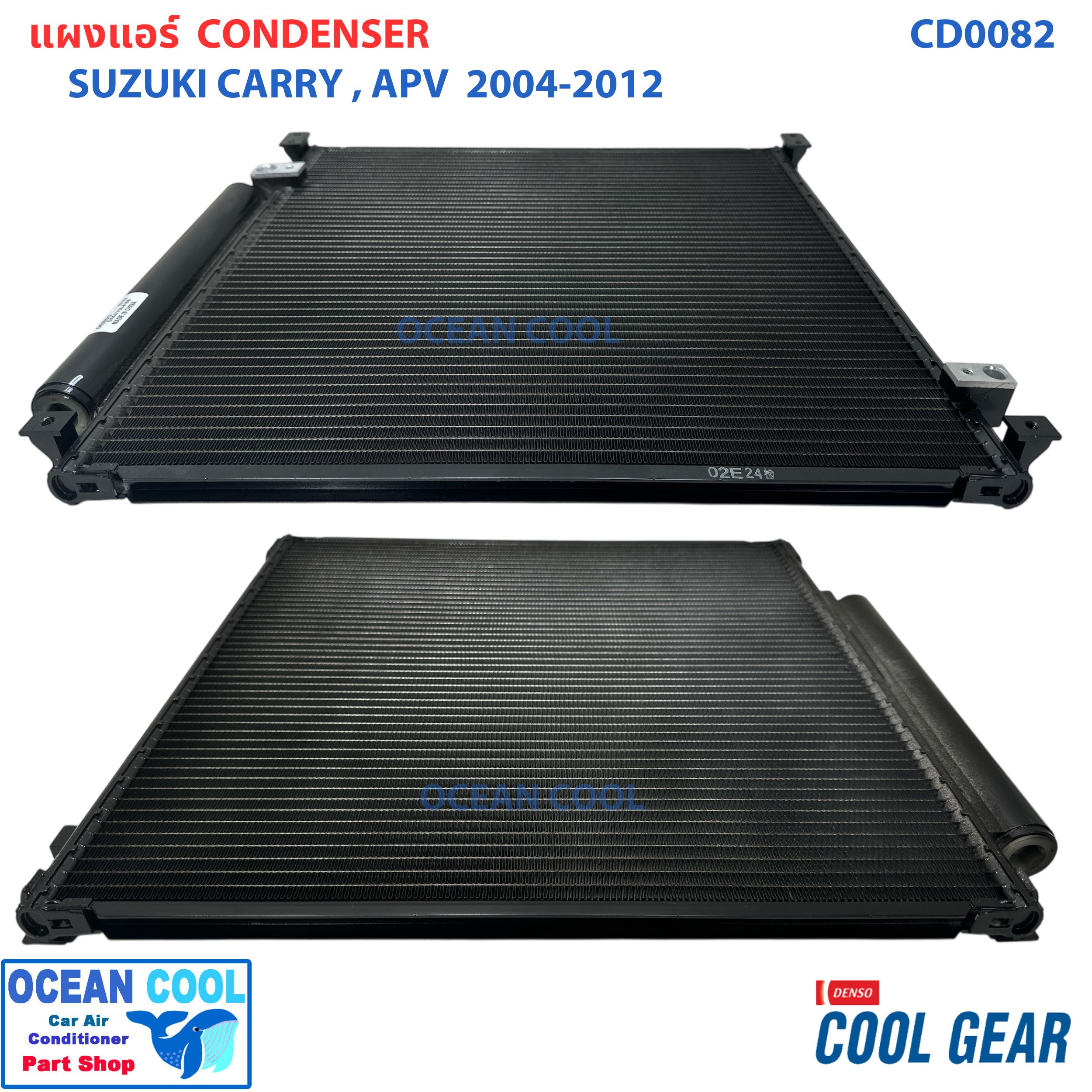 แผงแอร์ ซูซูกิ แครี่ เอพีวี 2005 - 2015 CD0082 COOL GEAR แท้ รหัส DA447750-816A CONDENSER SUZUKI CARRY APV แผงคอนเดนเซอร์ คอยล์ร้อน รังผึ้ง ซูซุกิ แคลี่ พ.ศ. 2548 ถึง 2558 อะไหล่ แท้ แอร์ รถยนต์