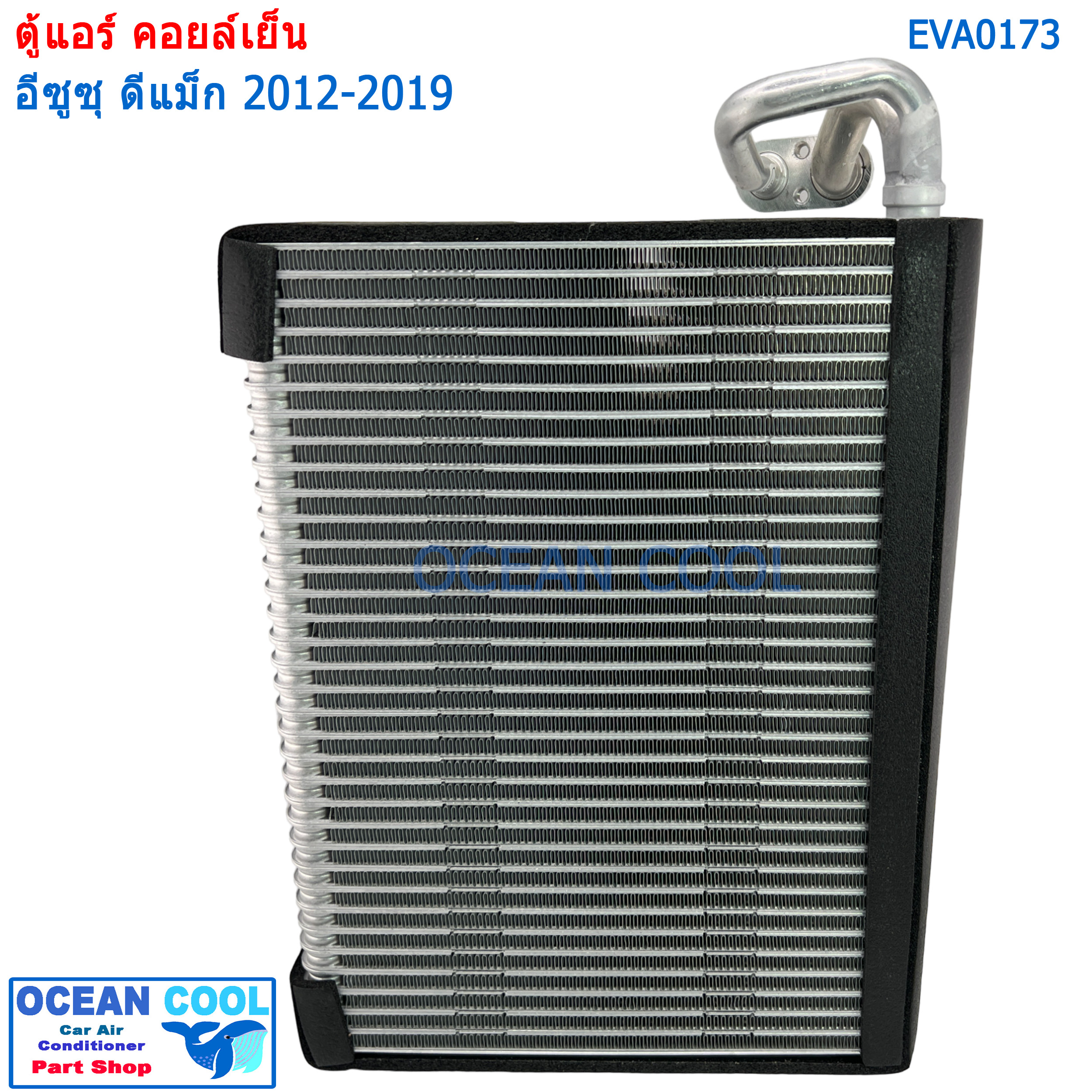 คอยส์เย็น ดีแม็ก 2012 -2019 EVA0173 VALEO 814751 เชฟโรเล็ต โคโลราโด้ 2013 เทรลเบลเซอร์ 2013 MU-X Evaporator ISUZU D-MAX ALL NEW BLUE 1.9 Chevrolet COLORADO 2013 Trailblazer 2013 ตู้แอร์