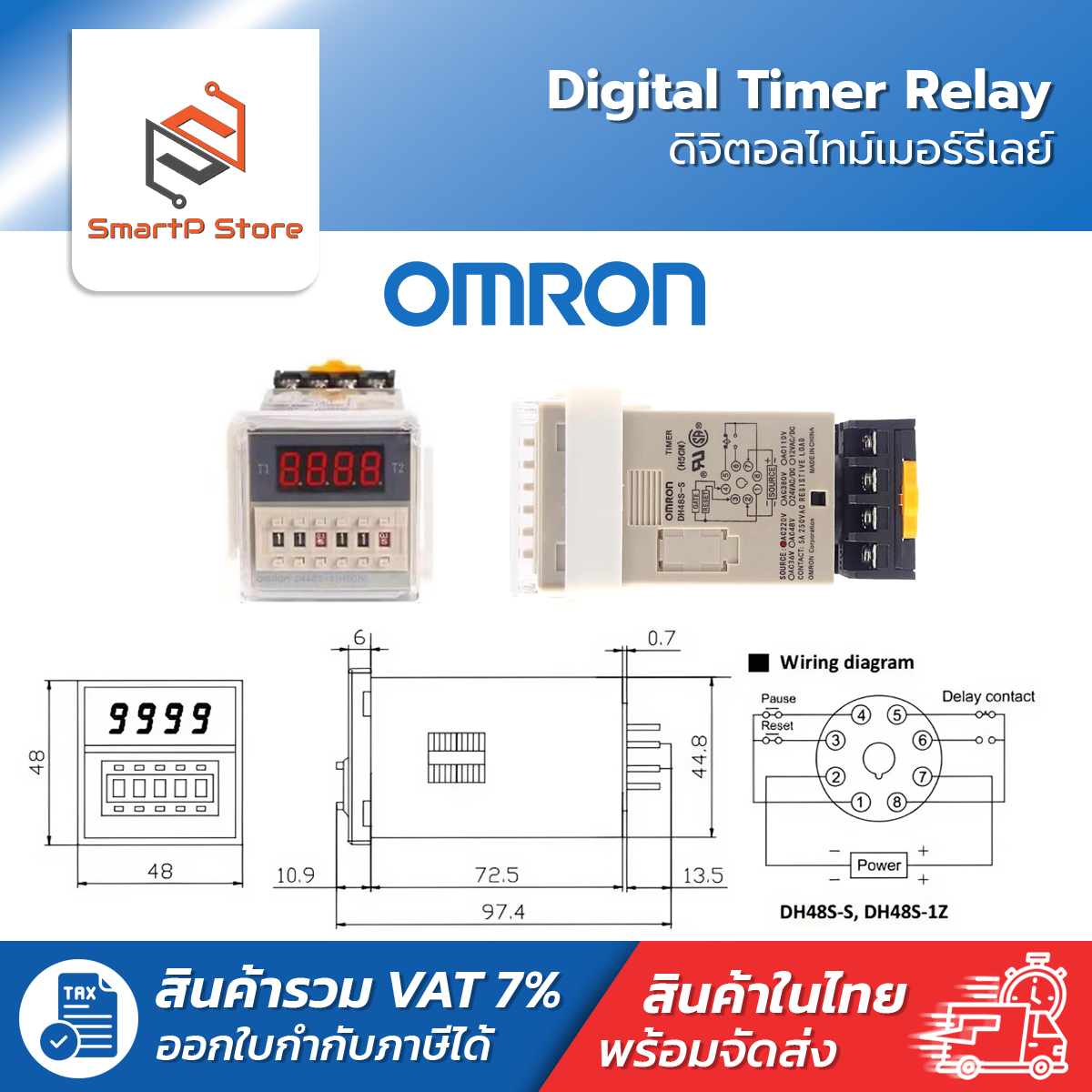 OMRON Digital Timer Relay ดิจิตอลไทม์เมอร์ รีเลย์ รุ่น DH48S-S พร้อม Socket