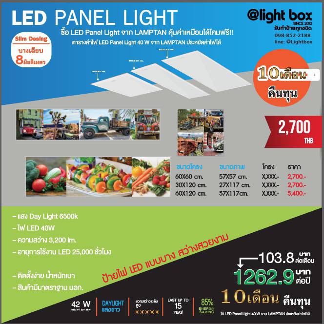 LED PANEL LIGHT