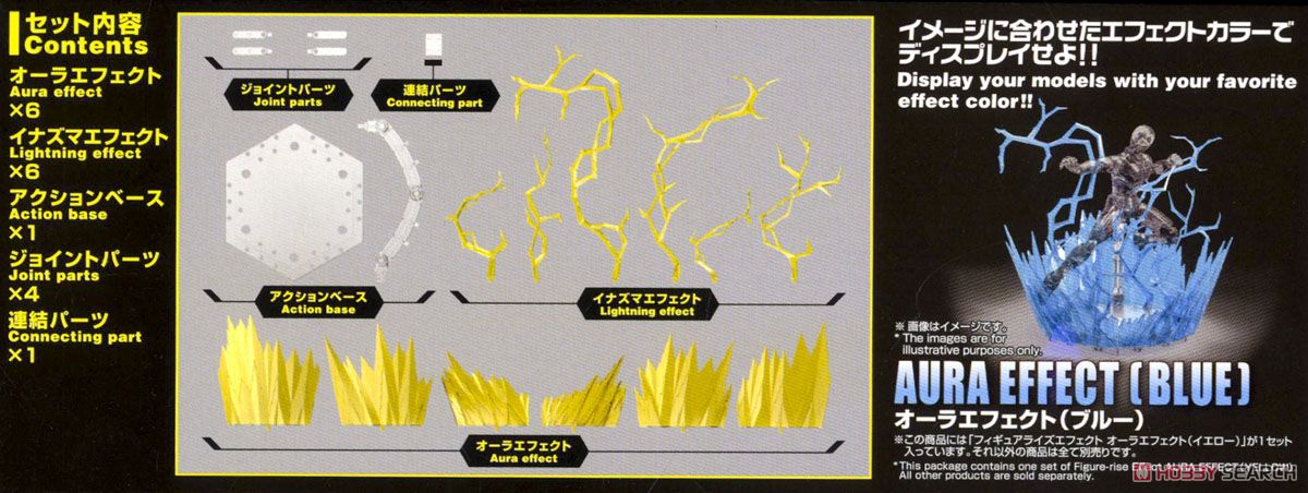Figure-rise Effect Aura Effect (Yellow)