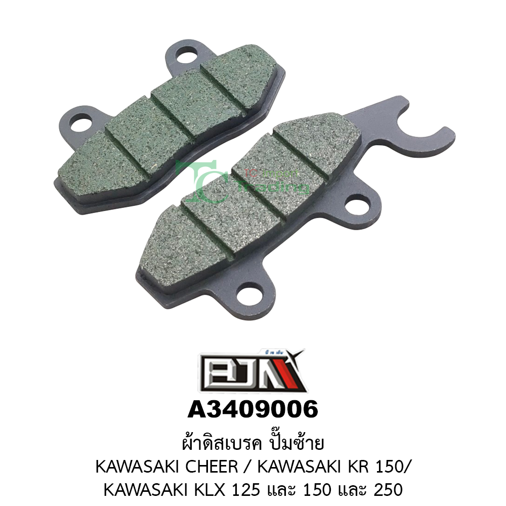 [BJN บีเจเอ็น] A3409006 ผ้าดิสเบรค ปั๊มซ้าย CHEER / KR 150 / KLX 125,150,250