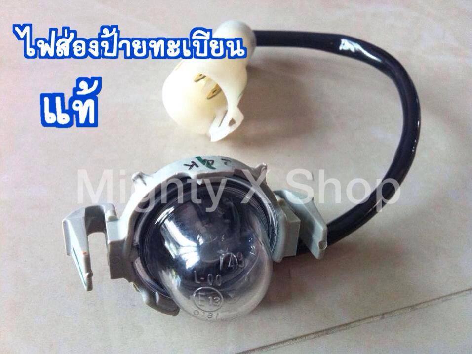 ไฟส่องป้ายทะเบียนไมตี้