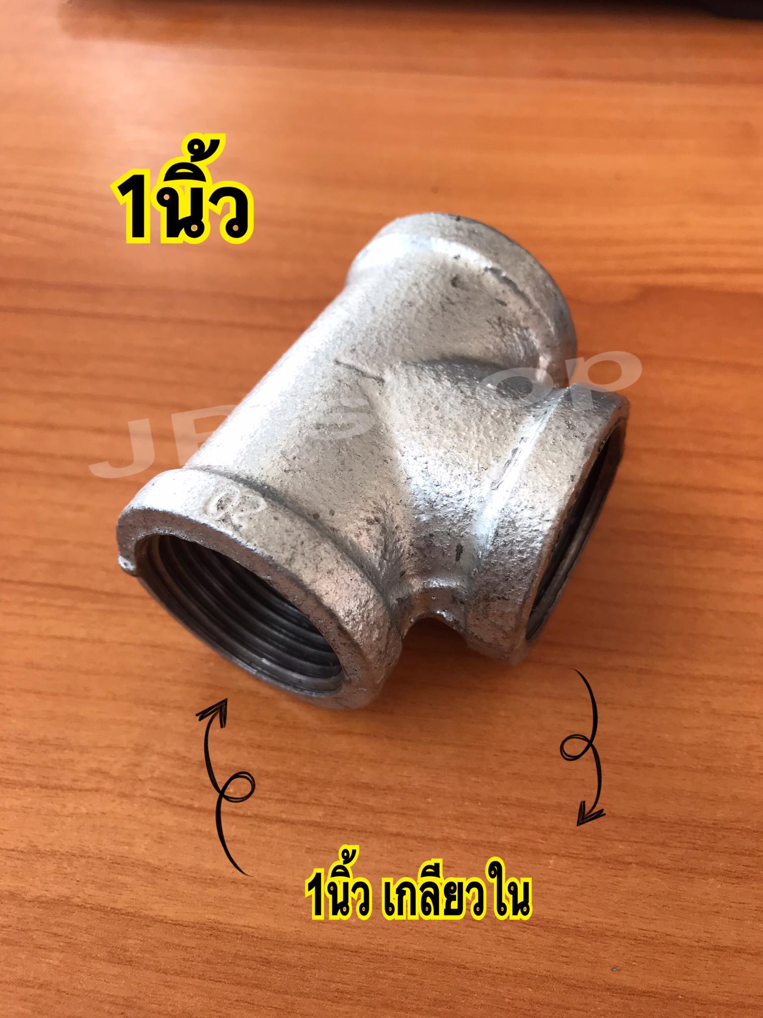 ข้อต่อสามทางประปาลด1ข้าง ขนาด1 นิ้ว ถึง 1/2