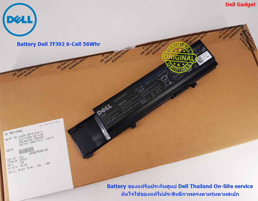 Battery Dell Vostro 3700, 6-Cell, 56Wh, แบตเตอรี่ Dell 7FJ92 ของแท้รับประกันศูนย์ Dell Thailand On-site Service
