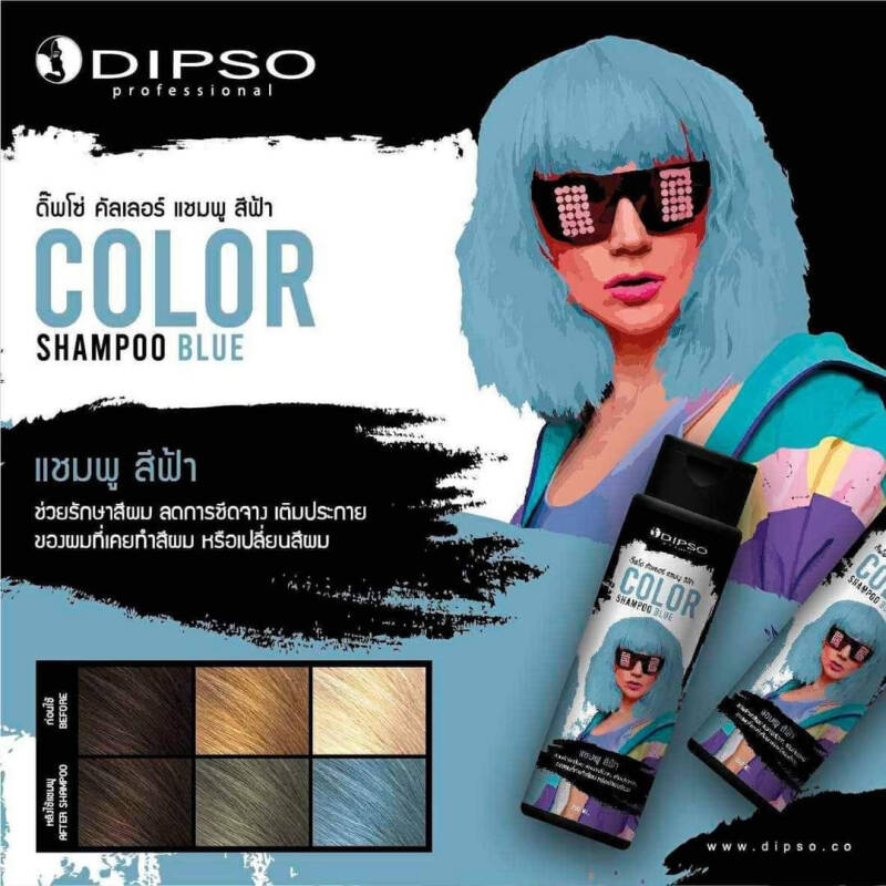 แท้พร้อมส่ง‣ Dipso Color Shampoo 250ml ดิ๊พโซ่ คัลเลอร์ แชมพู