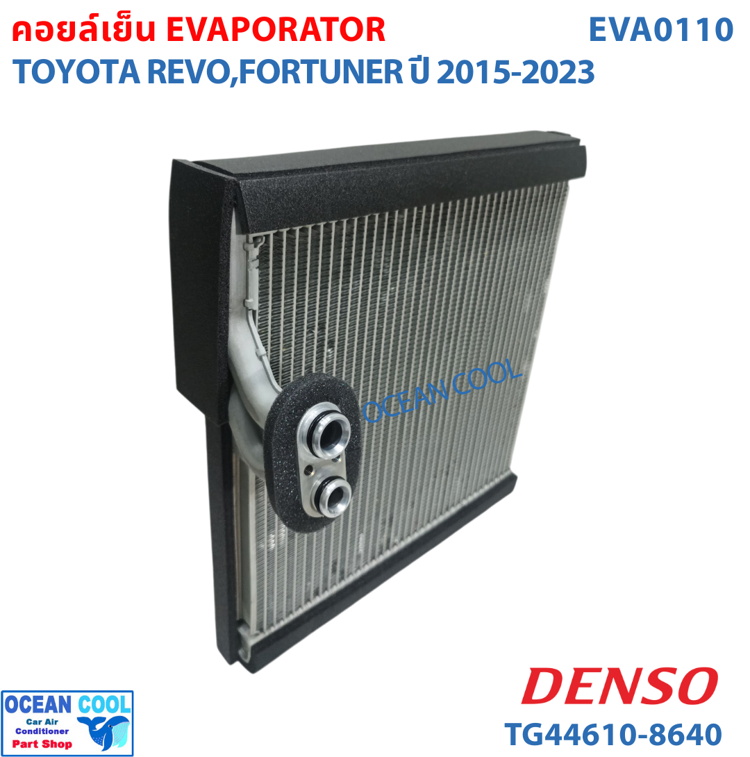 คอยล์เย็น โตโยต้า รีโว่ 2015 - 2023 EVA0110 Denso เเท้ รหัส TG44610-86404D Evaporator For Toyota Hilux Revo ตู้แอร์ คอยเย็น Evap ฟอร์จูนเนอร์ Fortuner