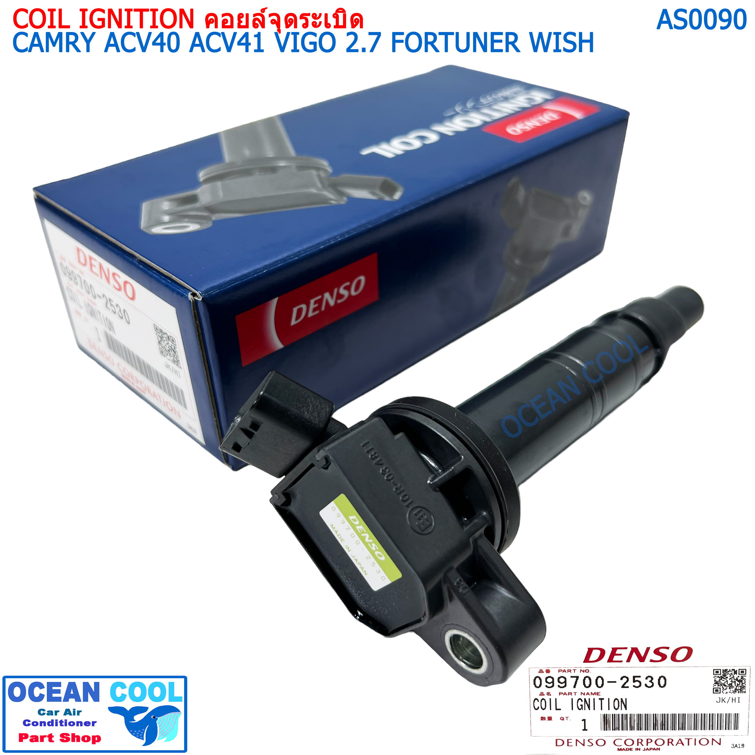 คอยล์จุดระเบิด โตโยต้า แคมรี่ ACV40 , ACV41 , ACV54 1AZ IGN0001 DENSO 099700-2530 COIL IGNITION CAMRY ACV40 ACV41 VIGO 2.7 FORTUNNER WISH (Made in Japan) เด็นโซ่ วีโก้ ฟอร์จูนเนอร์