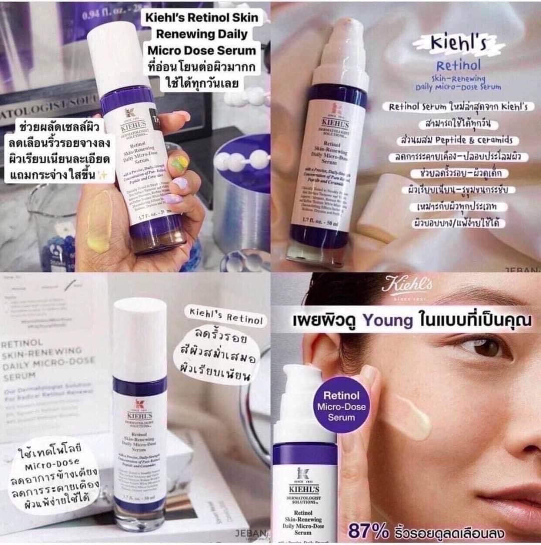 Kiehl's Retinol Skin Renewing Daily Micro Dose Serum 50ml. (หมดอายุ 12/2025)