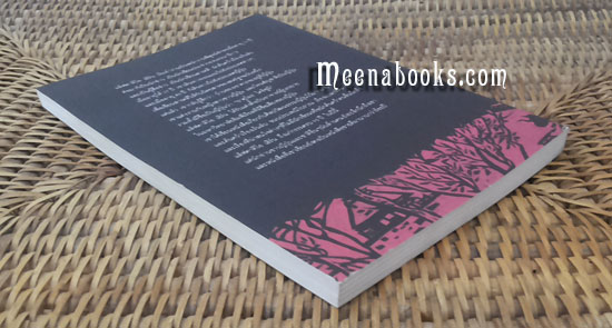 เรื่องผีผี (Kwaidan : Lafcadio Hearn)