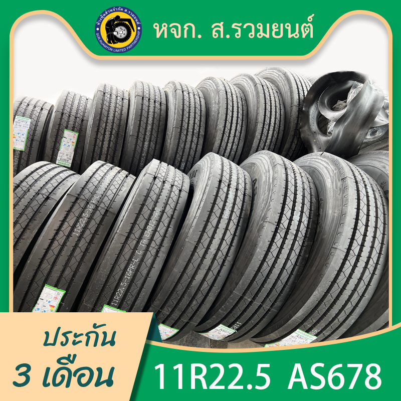 [รุ่นมาตรฐาน] GOODRIDE 11R22.5 AS678 ยางกู๊ดไรด์ ยางจีน ยางถูกดี (ส่งฟรี 6 เส้นขึ้นไป, ไม่รวมเปลี่ยน)