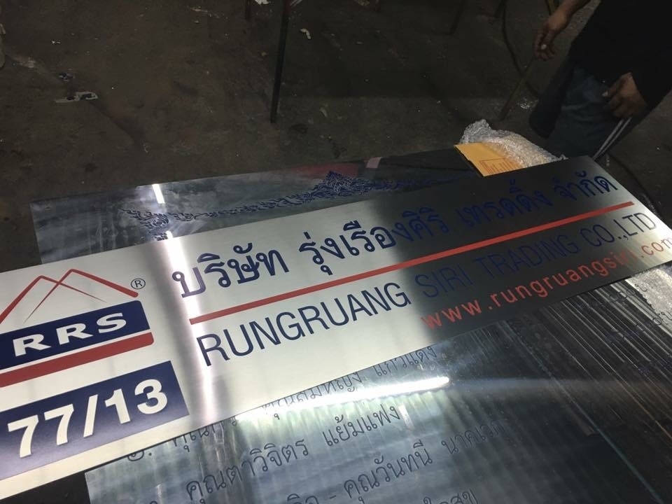 ป้ายกัดกรด