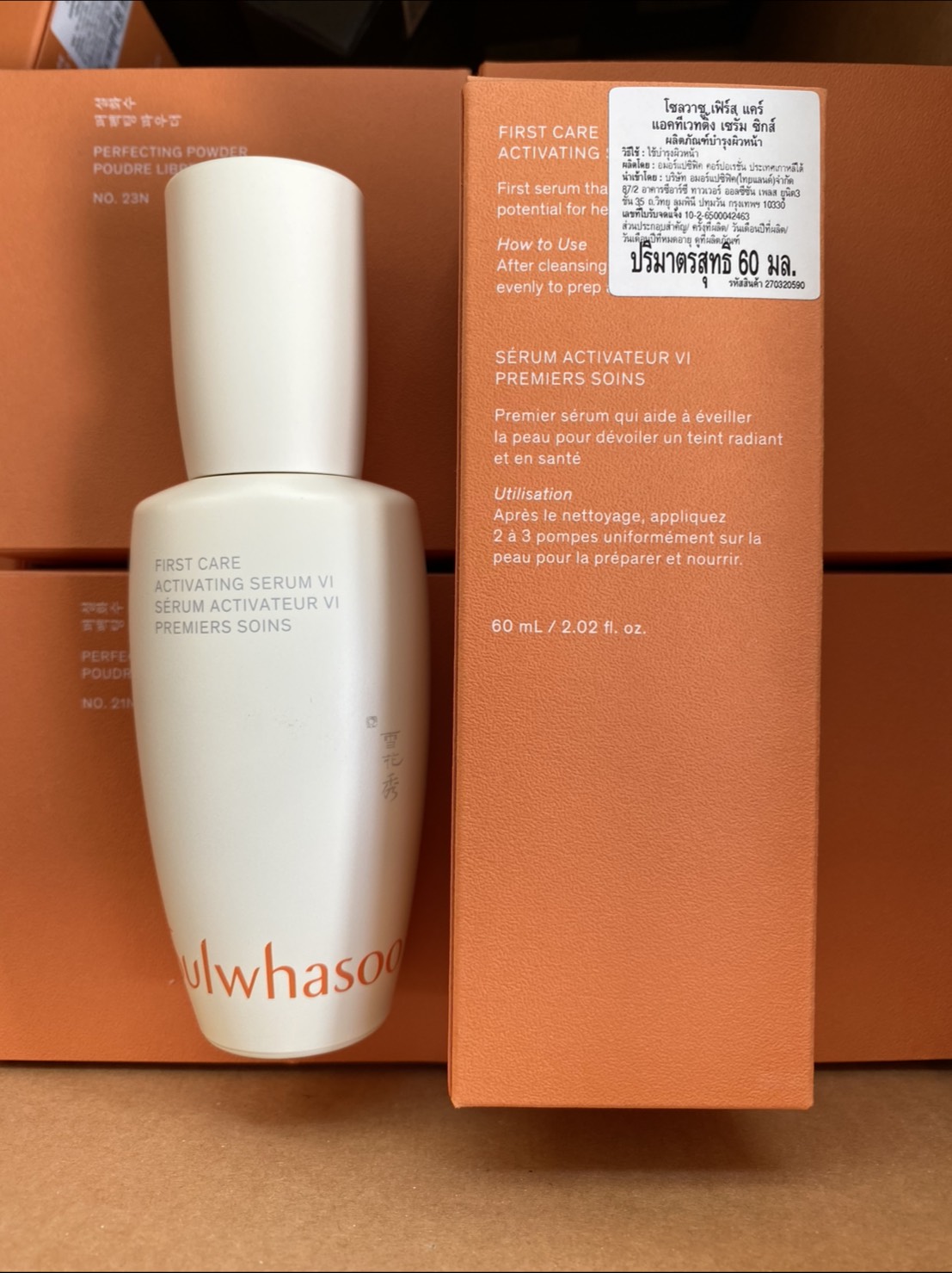 เซรั่ม Sulwhasoo First Care Activating Serum VI 60ml.
