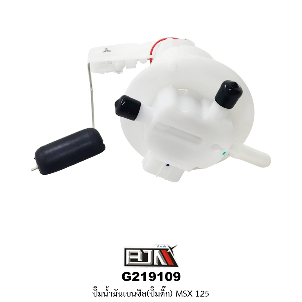 G219109 ปั๊มน้ำมันเบนซิล(ปั๊มติก) MSX 125