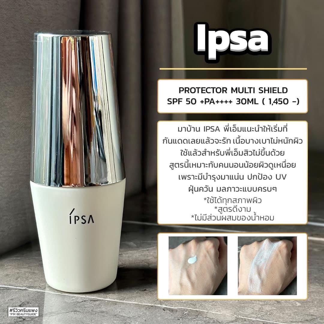 IPSA Protector Multi Shield SPF50+ PA++++ 30ml. ของแท้