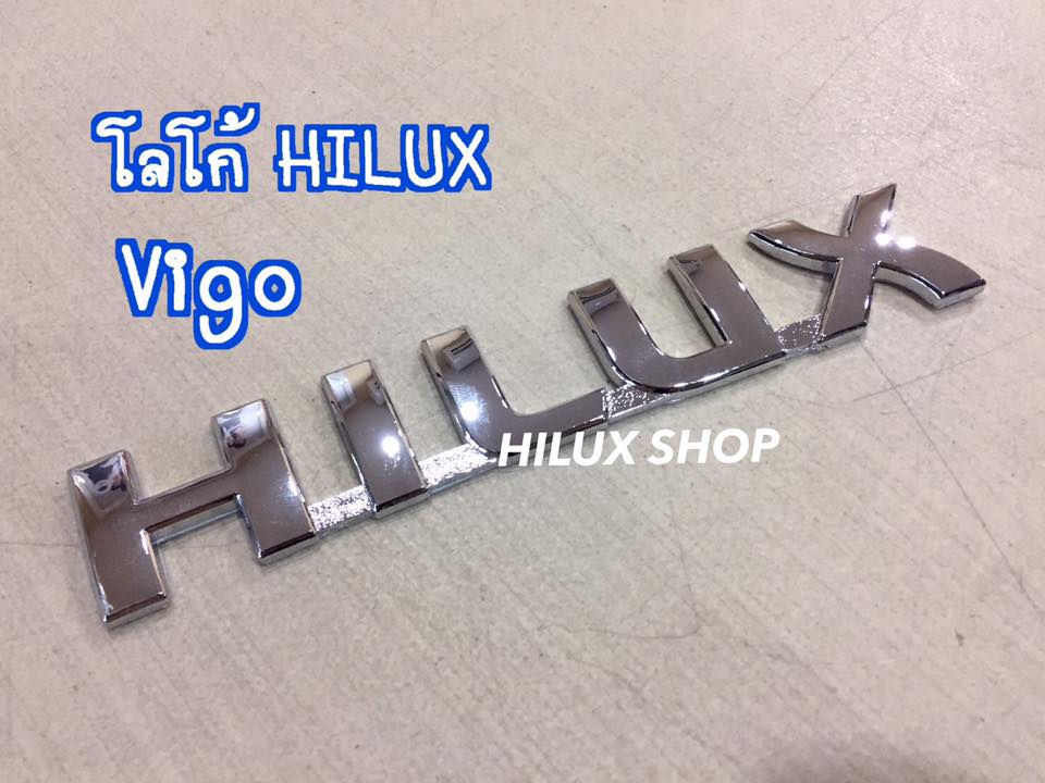 โลโก้ HILUX (ข้างประตู+ฝาท้าย)