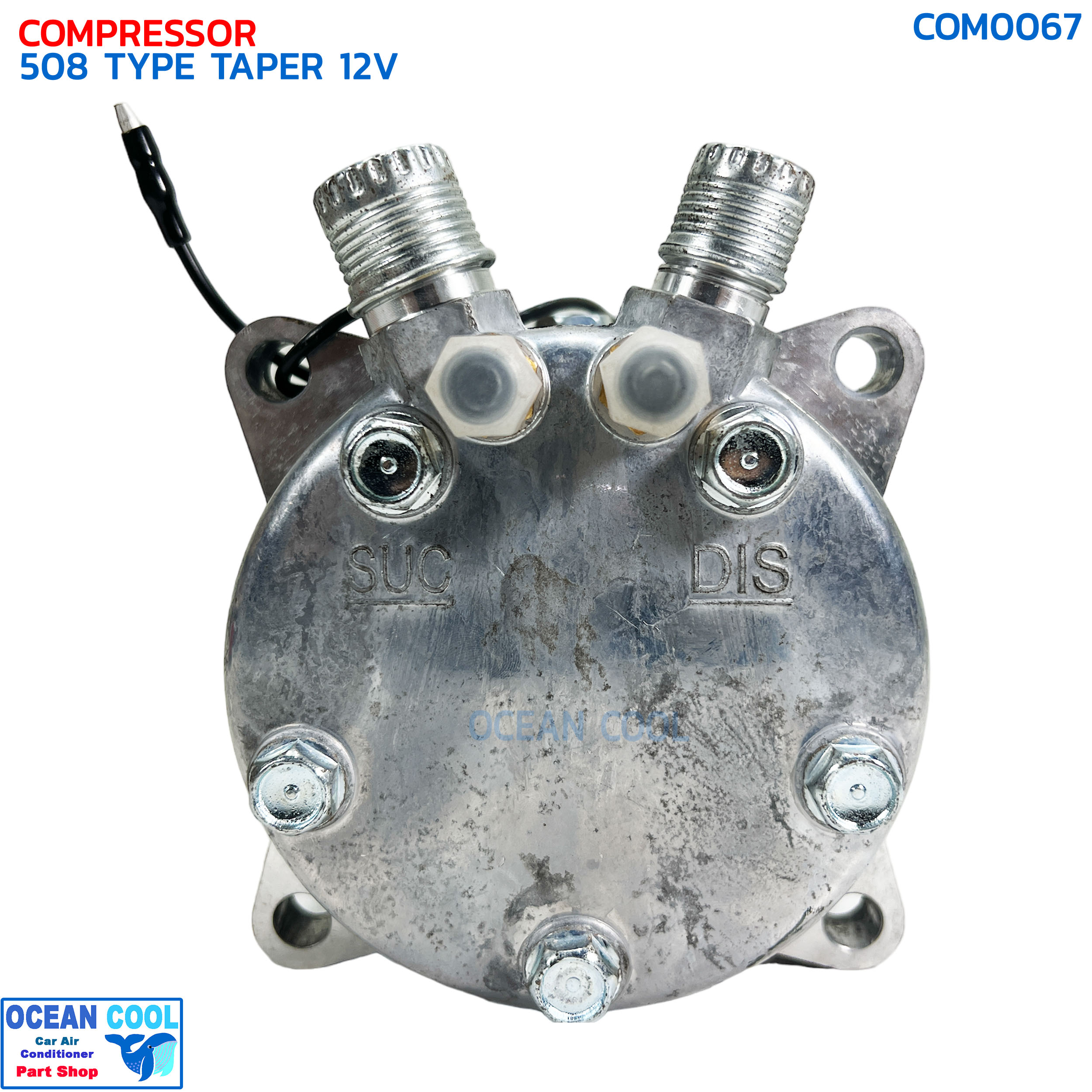 คอมเพรสเซอร์ 508 12V เทเปอร์ COM0067 Compressor 508 12V Taper สิงคโปร์ คอมแอร์รถยนต์ คอมแอร์ คอมเพลสเซอร์ คอม อะไหล่ แอร์ รถยนต์