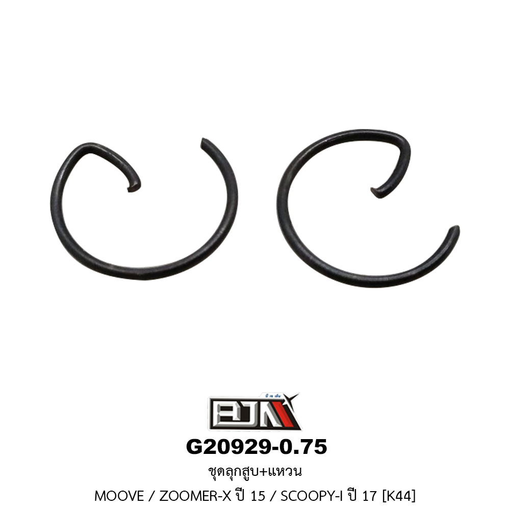 G20929-0.75 ชุดลูกสูบ+แหวน MOOVE / ZOOMER-X ปี 15 / SCOOPY-I ปี 17 ขนาด 0.75