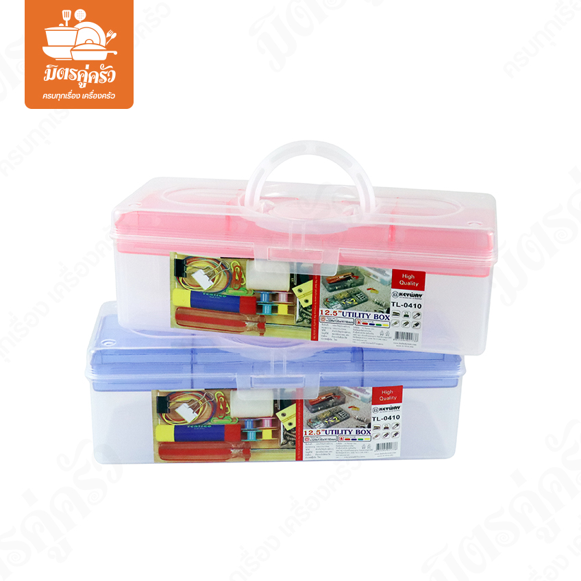 กล่องใส่อุปกรณ์ TL-0410 - KEYWAY
