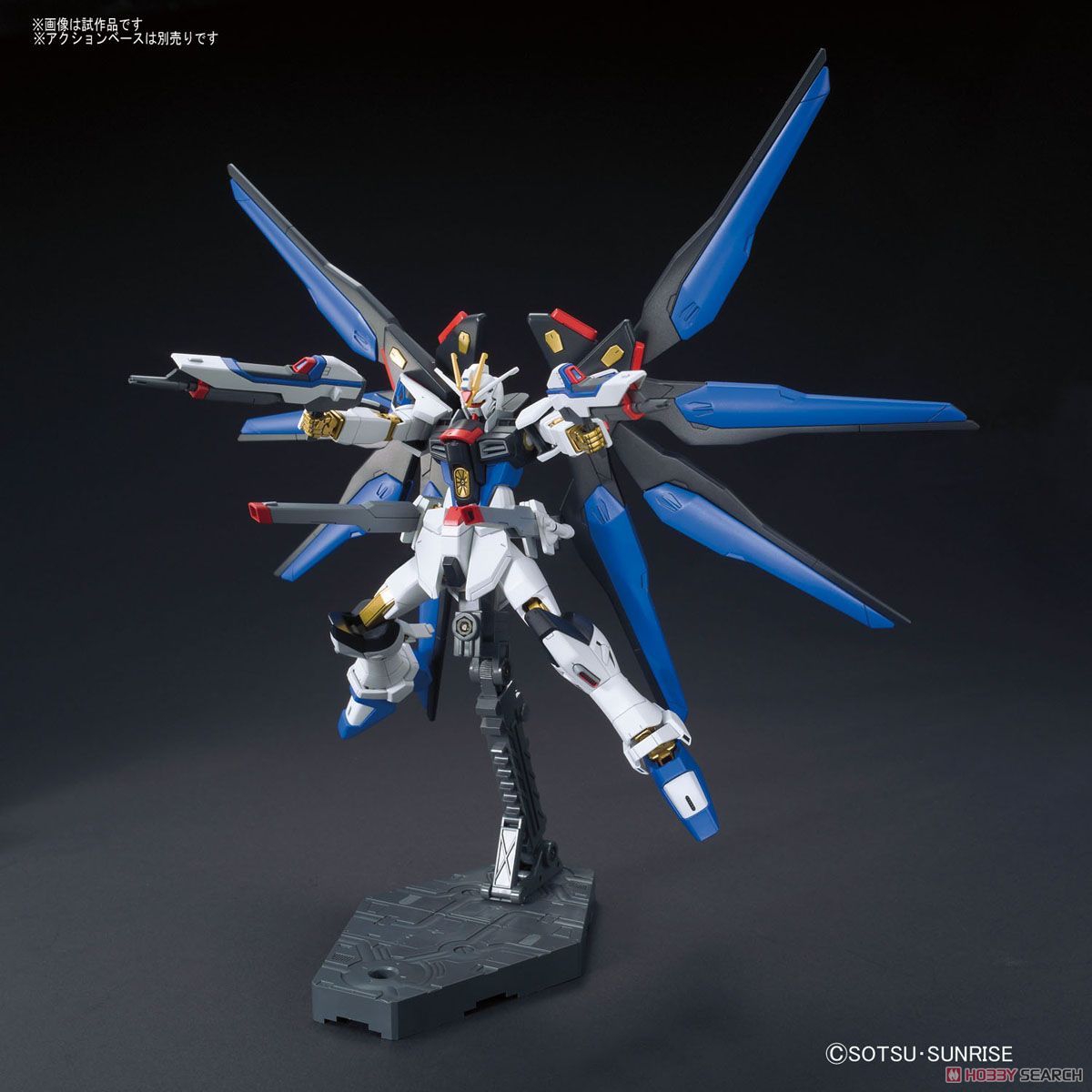 HGCE 1/144 Strike Freedom Gundam