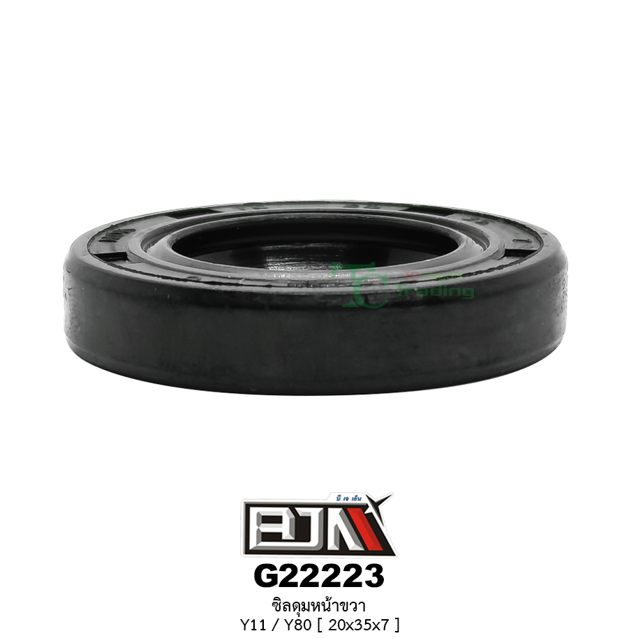 G22223 ซิลดุมหน้าขวา Y100 / Y80 [20x35x7]