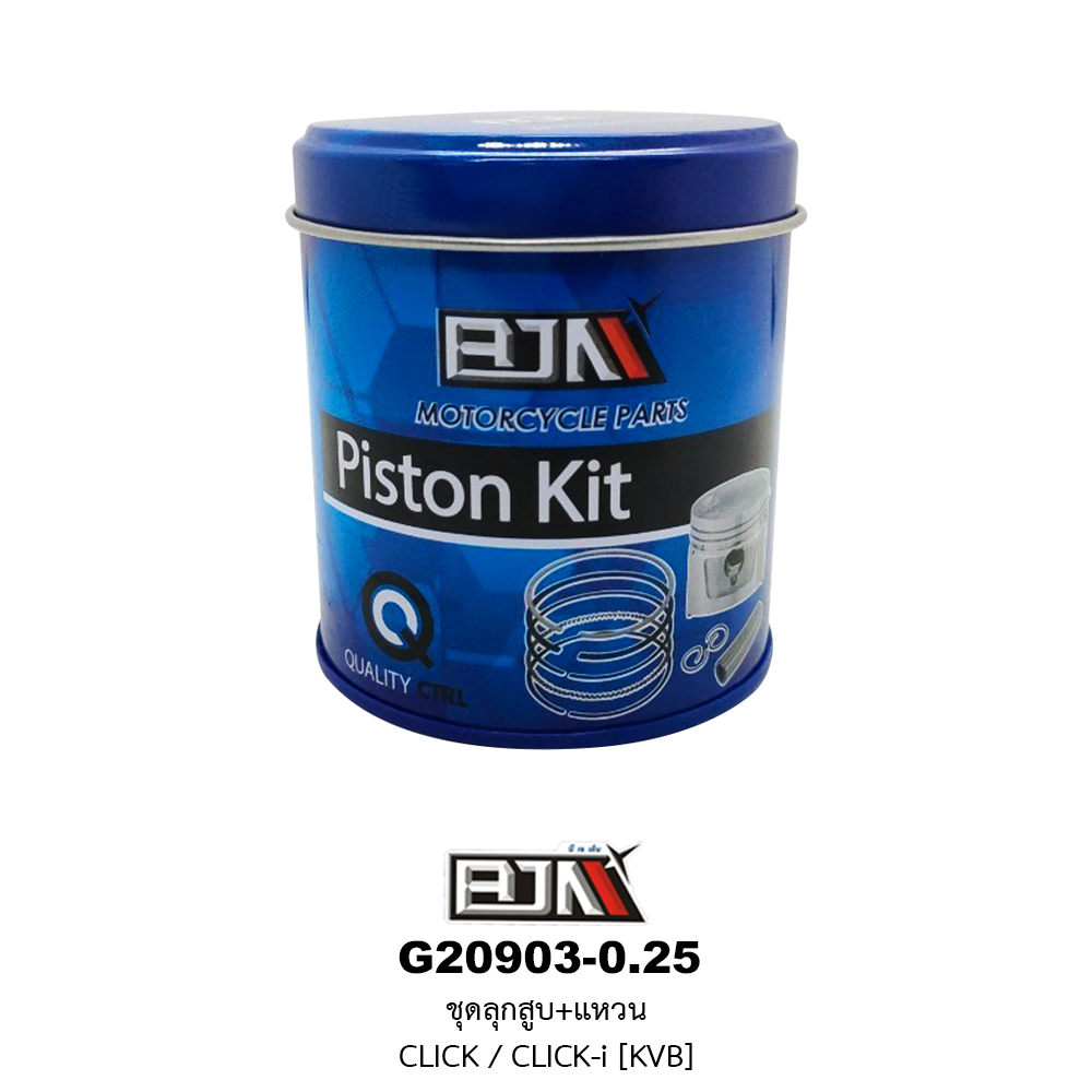 G20903-0.25 ชุดลูกสูบ+แหวน CLICK / CLICK-i (KVB) ขนาด 0.25