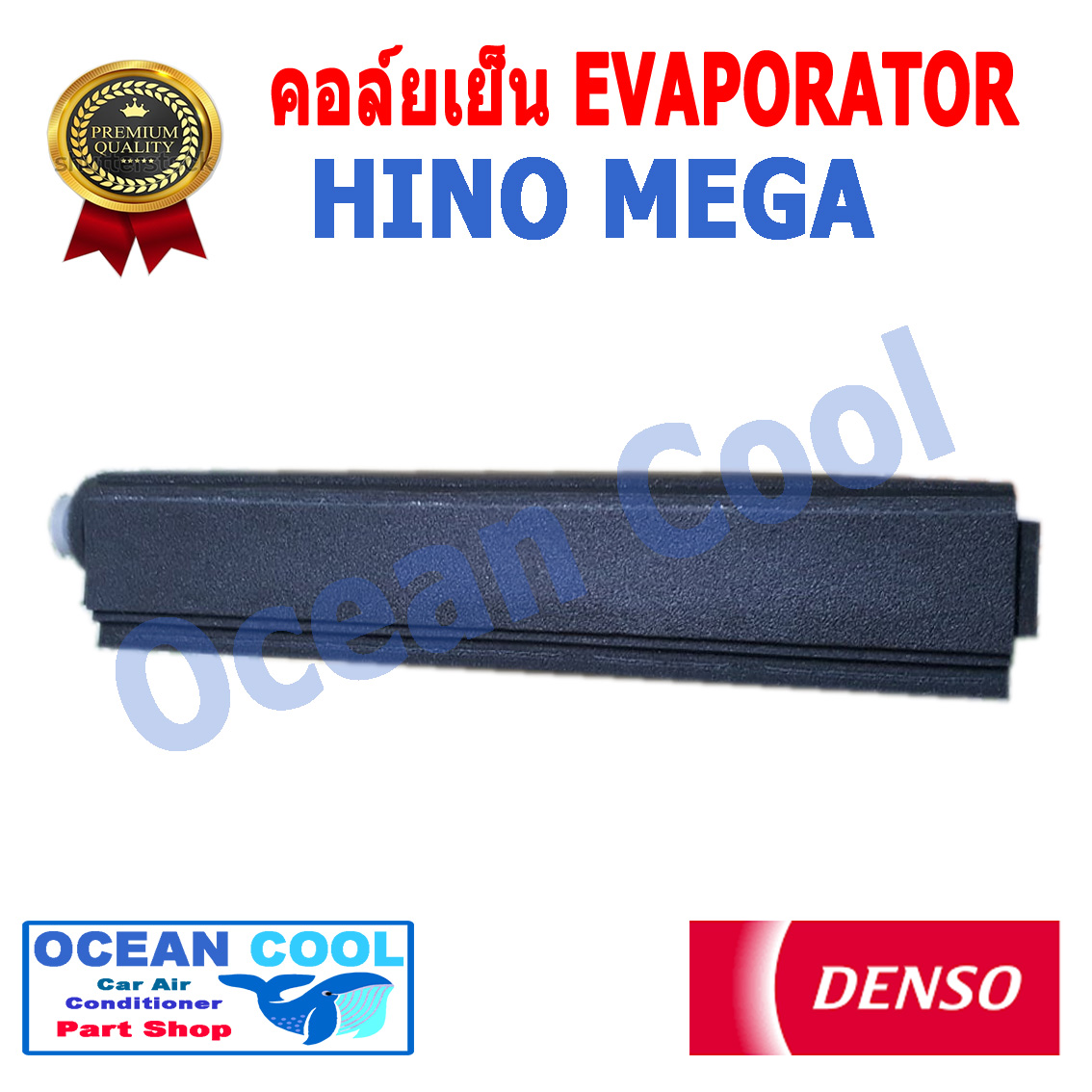 คอยล์เย็น อีซูซุ เอลฟ์ , เดก้า , ฮีโน่ เมก้า HINO MEGA DENSO แท้ EVAPORATOR EVA0054 อะไหล่ แอร์ รถยนต์