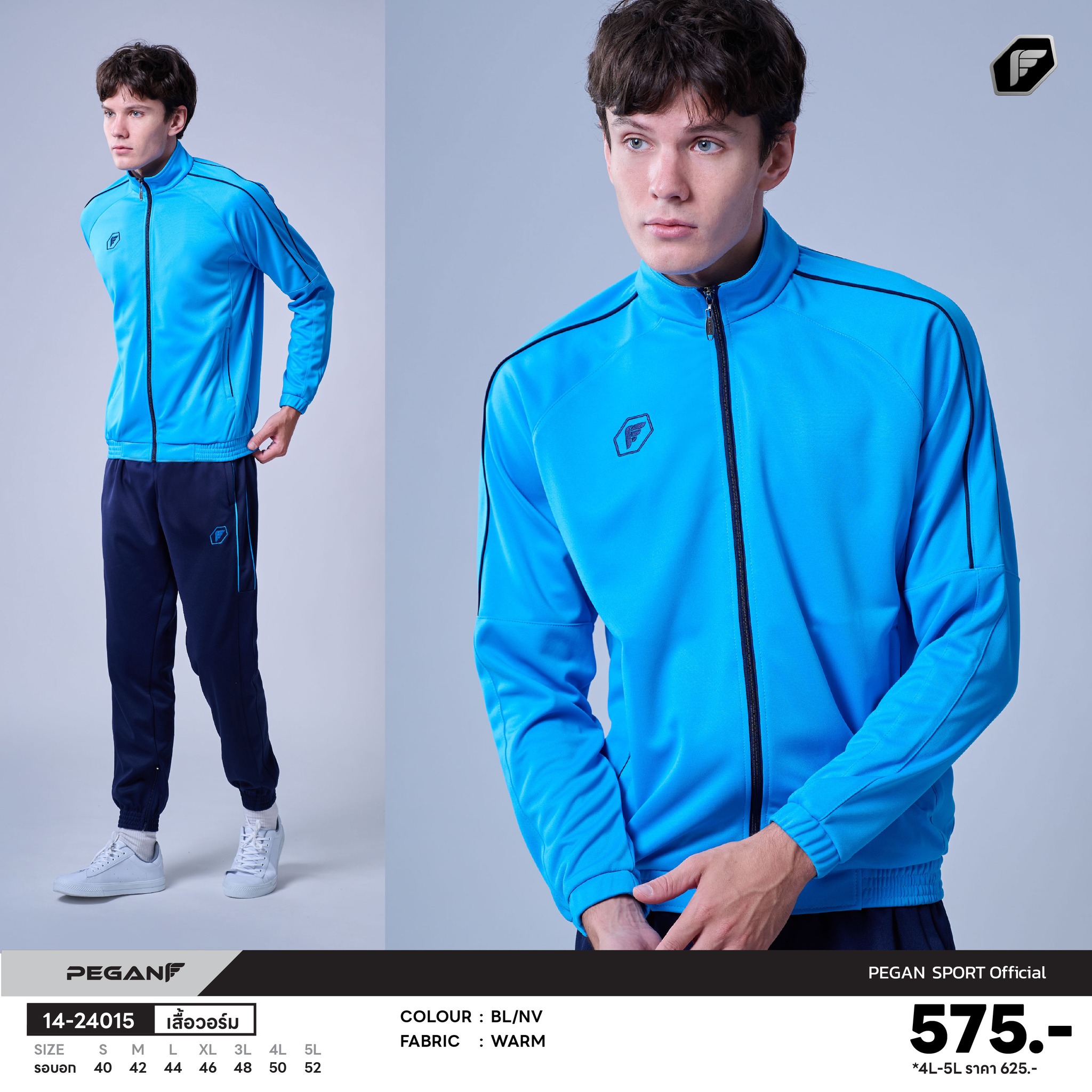 PEGAN SPORT 14-24015 เสื้อวอร์ม เสื้อแจ็คเก็ต พีแกน สีฟ้า BL