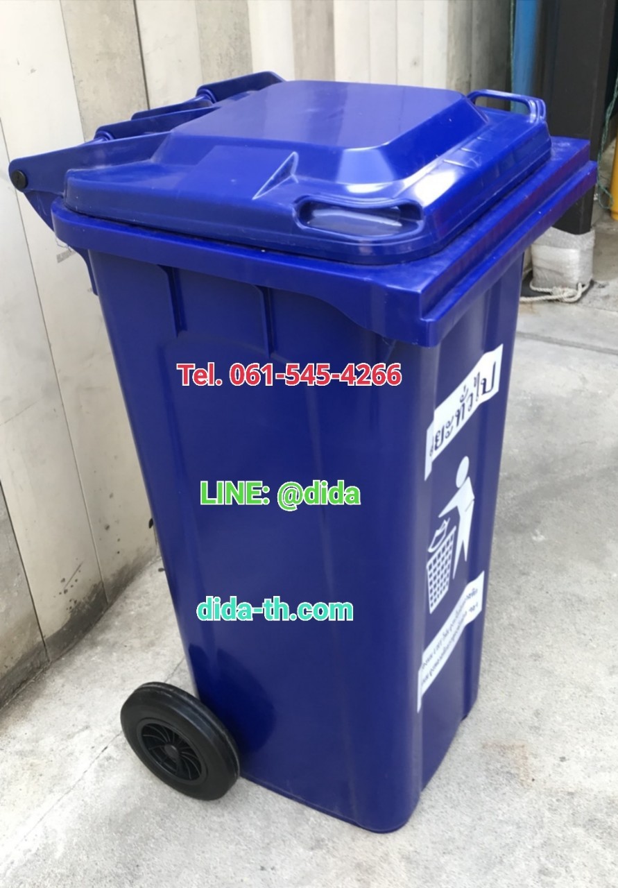 ถังขยะเทศบาล ถังขยะพลาสติก พร้อมล้อเข็น 120 ลิตร ฝาเรียบ