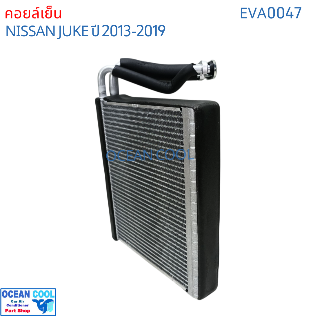 คอยล์เย็น นิสสัน จู๊ค 2013 - 2019 EVA0047 Evaporator Nissan Juke 2013 - 2019 ตู้แอร์ คอยเย็น นิสสัน จุ๊ก พ.ศ.2556 ถึง 2563 อะไหล่ แอร์ รถยนต์ 2014 2015 2016 2017 2018