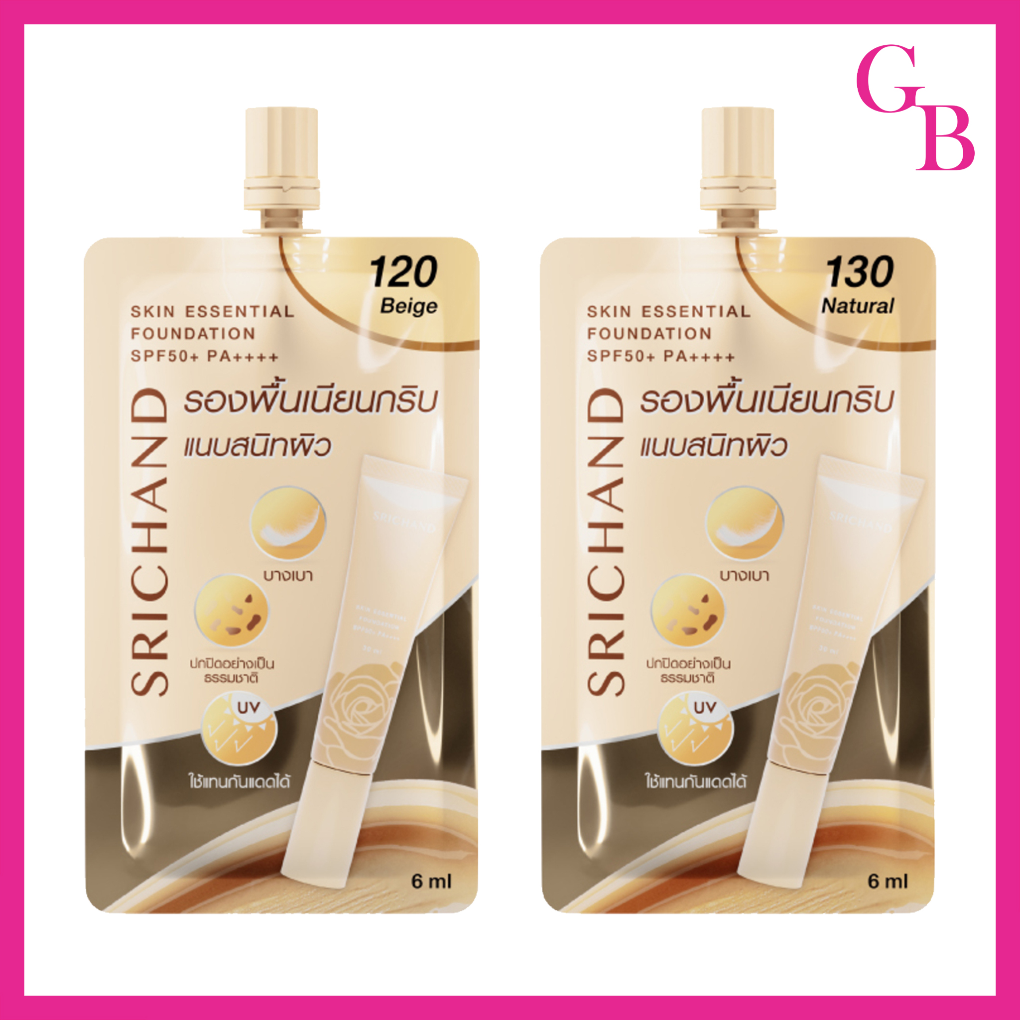 แท้พร้อมส่ง‣ (แบบซอง) SRICHAND Skin essential foundation SPF50+ PA++++ รองพื้น ศรีจันทร์ สกิน เอสเซ็นเชียล ฟาวน์เดชั่น เอสพีเอฟ 50+ พีเอ++++