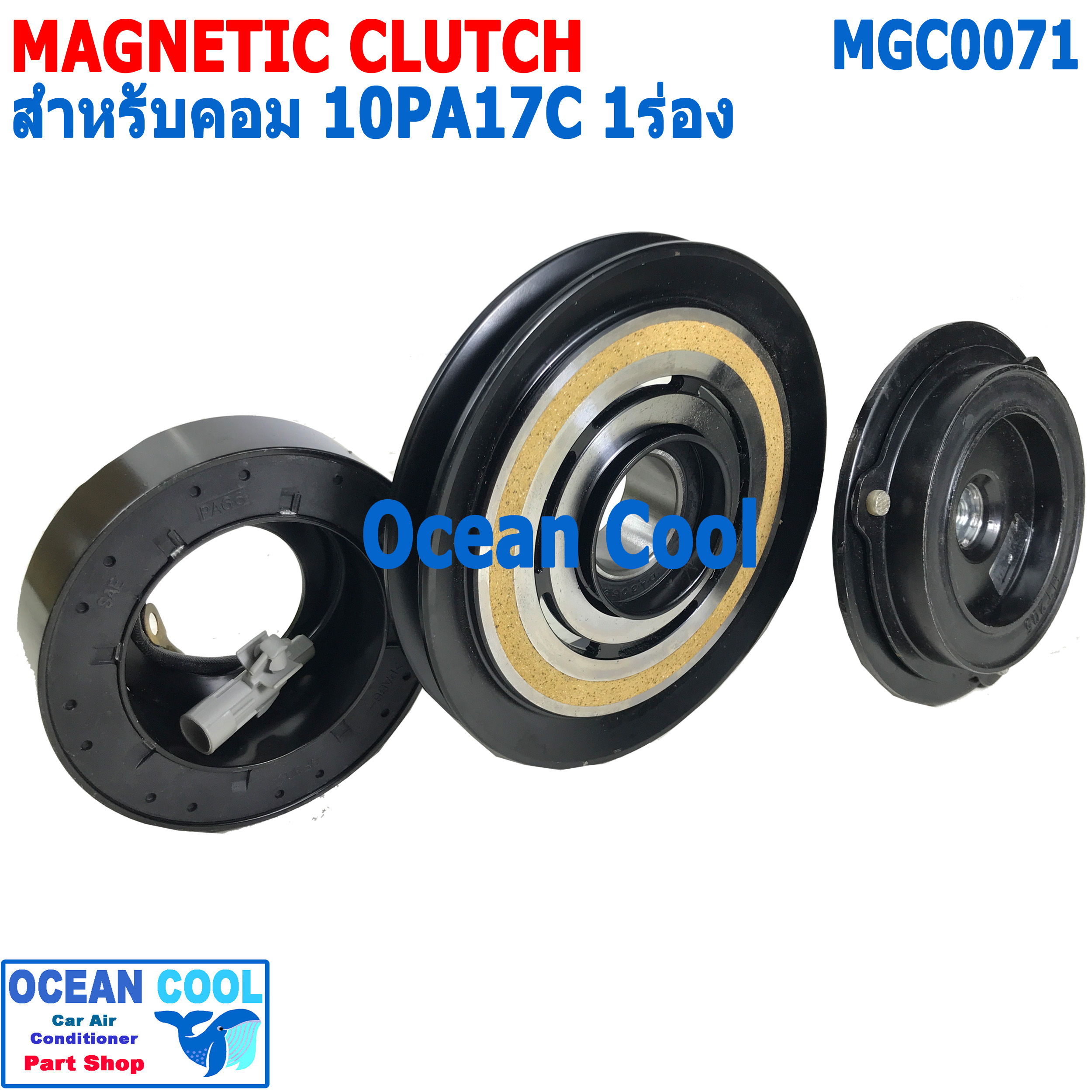คลัชคอมแอร์ โตโยต้า ไฮเอช คอม 10PA17C ร่องA 12.5 MGC0071 เครื่องดีเซล 12v Compressor Clutch For Toyota Hiace Diesel หน้าคลัชคอมแอร์ มู่เล่คลัช ชุดคลัช สปอร์ตไรเดอร์ เครื่องธรรมดา