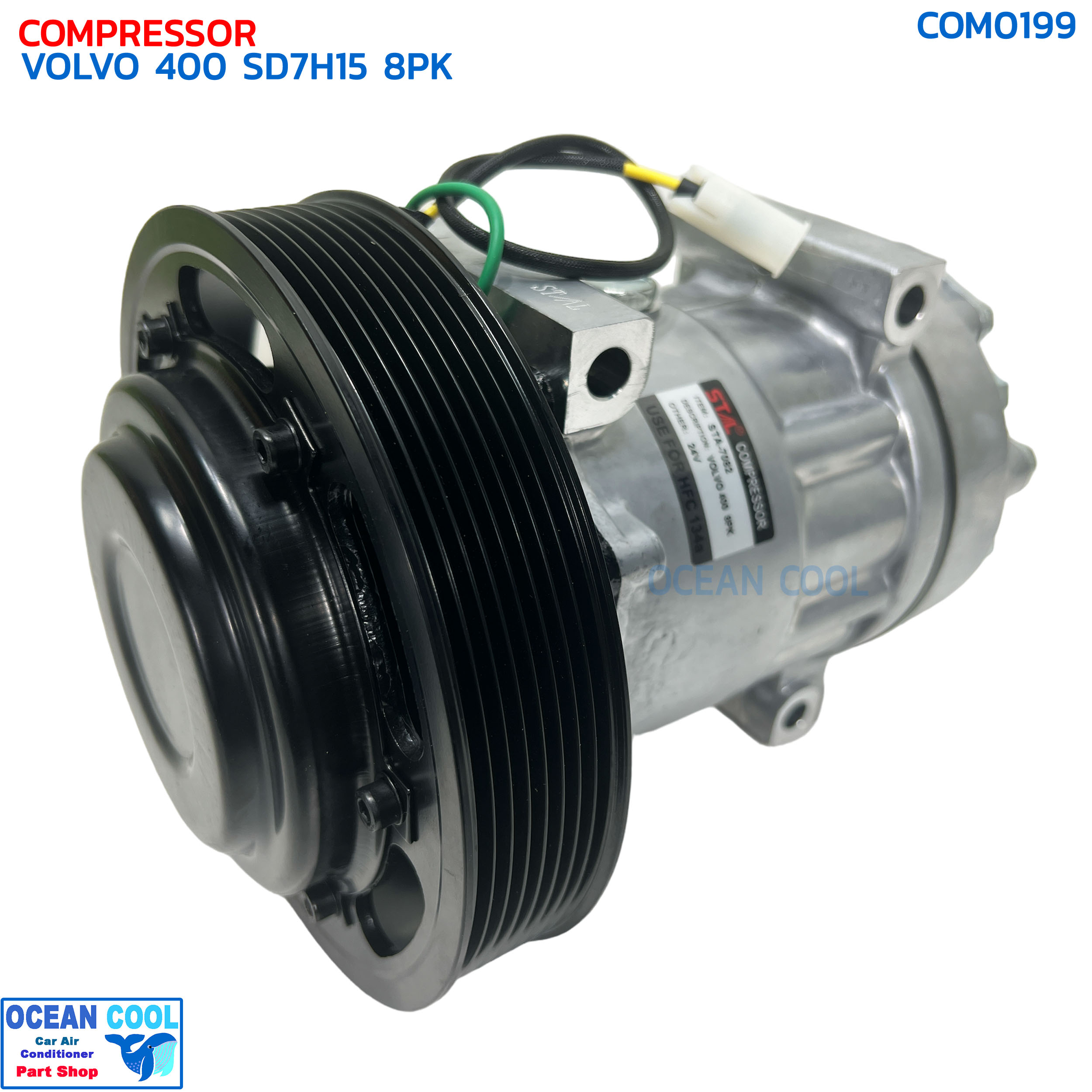 คอมเพรซเซอร์ วอลโว่ SD7H15 4 หู สายพาน 8 ร่อง COM0199 COMPRESSOR VOLVO SD7H15 8PK พร้อมมู่เล่คลัชต์ คอมแอร์ วอลโว่ ทรัค,นิสสัน ยูดี ร่องฟัน Truck