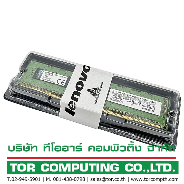NEW Lenovo 00D5016 00D5018 [TorCompTH Thailand ขายจำหน่าย ราคา] Lenovo 8GB (1x8GB, 2Rx8, 1.35V) DDR3L-1600MHz CL11 ECC LP UDIMM