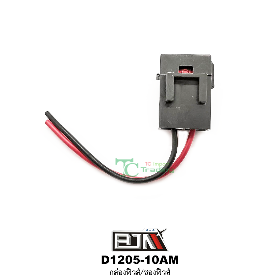 D1205-10AM กล่องฟิวส์/ซองฟิวส์