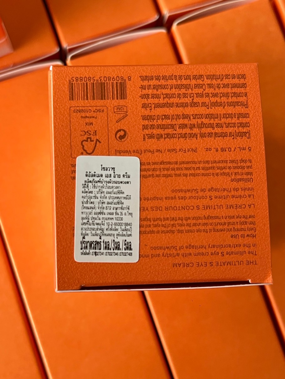 อายครีมบำรุง Sulwhasoo The Ultimate S Eye Cream 5ml.