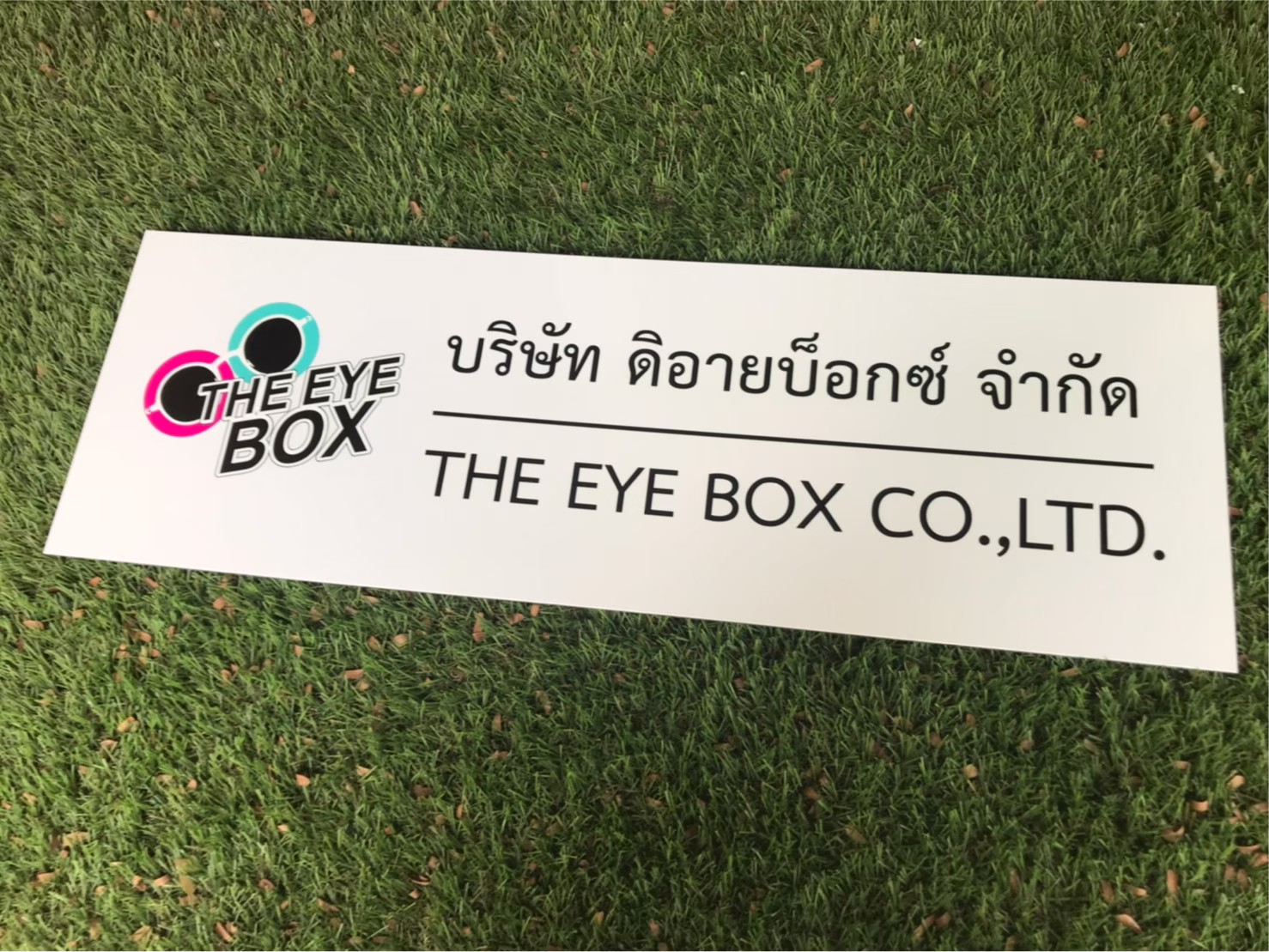 ป้ายสกีน