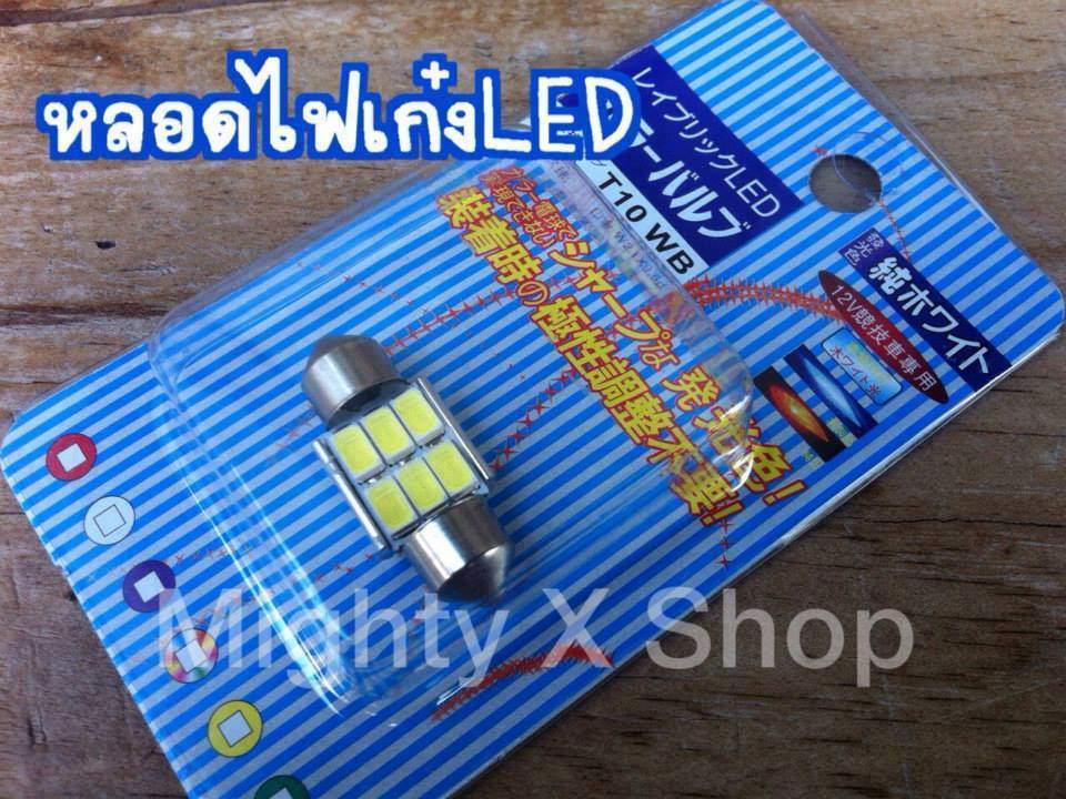 หลอดไฟเก๋งled