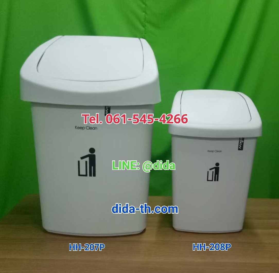 ถังขยะสวย ถังขยะพลาสติก ทรงเหลี่ยม ฝาสวิง 25 ลิตร