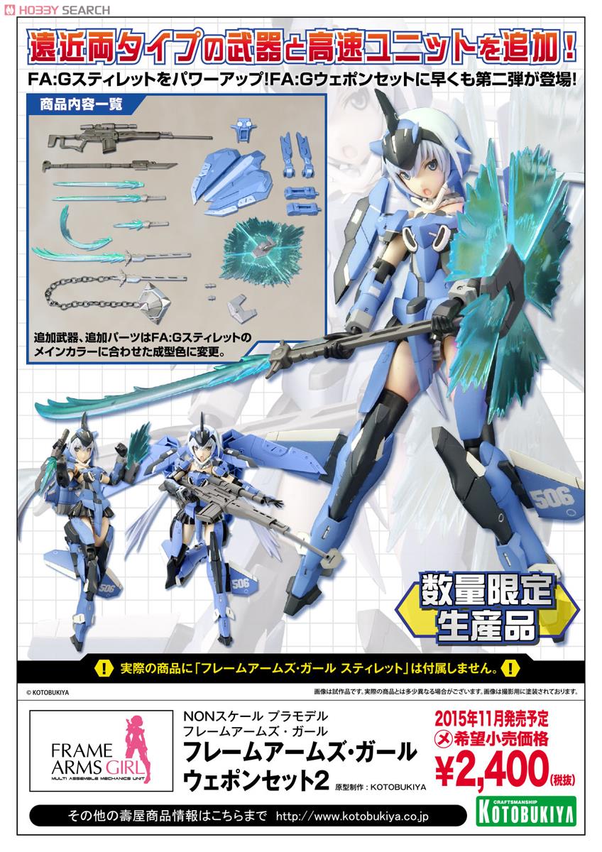Frame Arms Girl Weapon Set 2