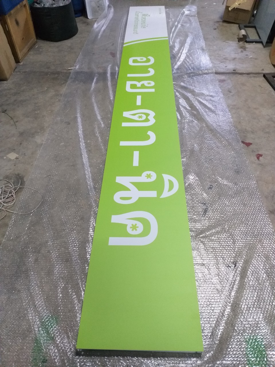 งานป้ายติดสติ๊กเกอร์