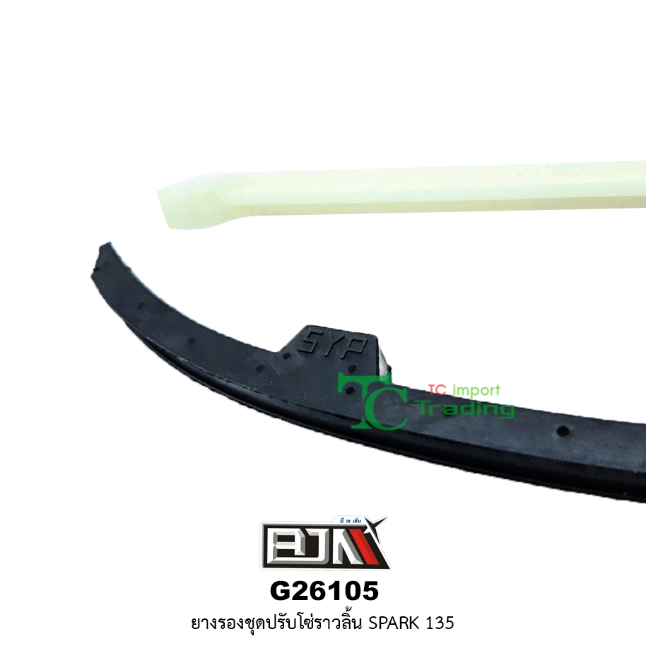 G26105 ยางรองชุดปรับโซ่ราวลิ้น SPARK135