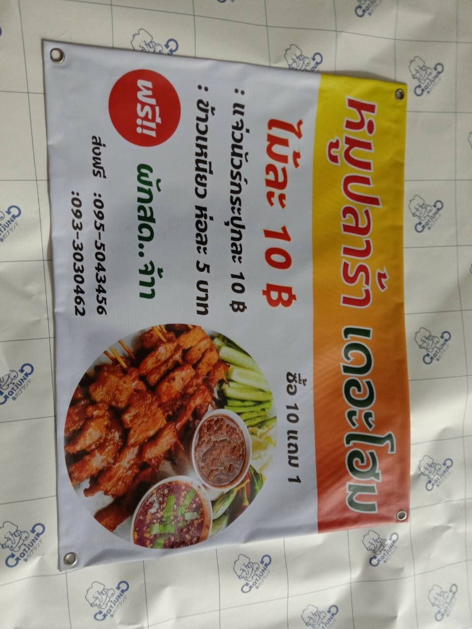 งานป้ายไวนิล ร้านหมูปลาร้า เดอะโฮม