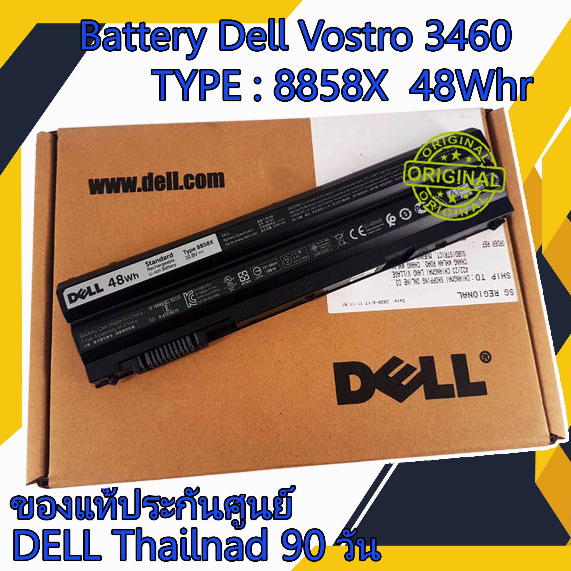 Battery notebook Dell Vostro 3460 แท้ศูนย์ Dell Thailand 8858X 48Whr แบตเตอรี่ โน๊ตบุ๊ค Vostro 3460 แบตแท้ ประกันศูนย์