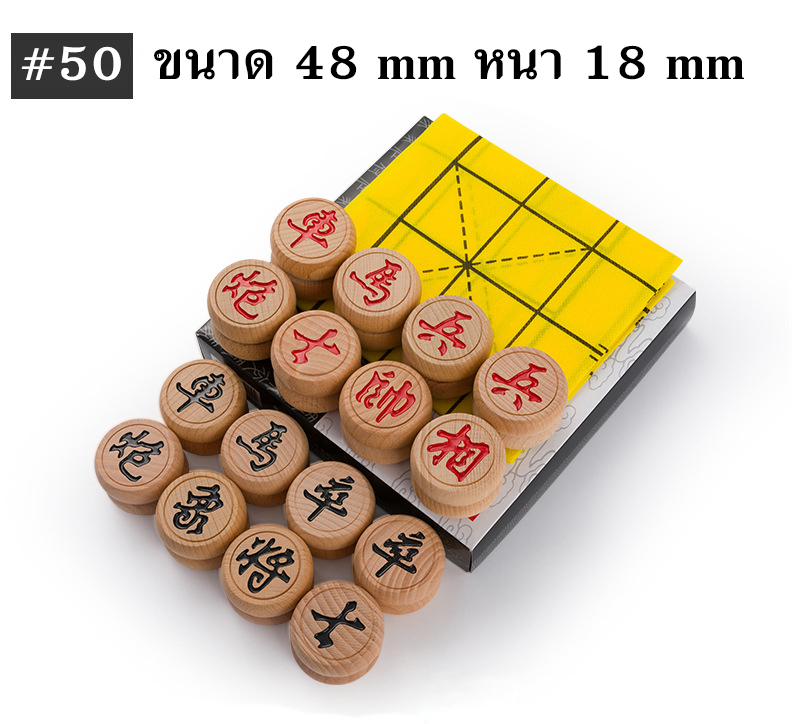 ตัวหมากรุกจีนไม้บีช Beech Wood Chinese Chess (รุ่น Black Dragon)