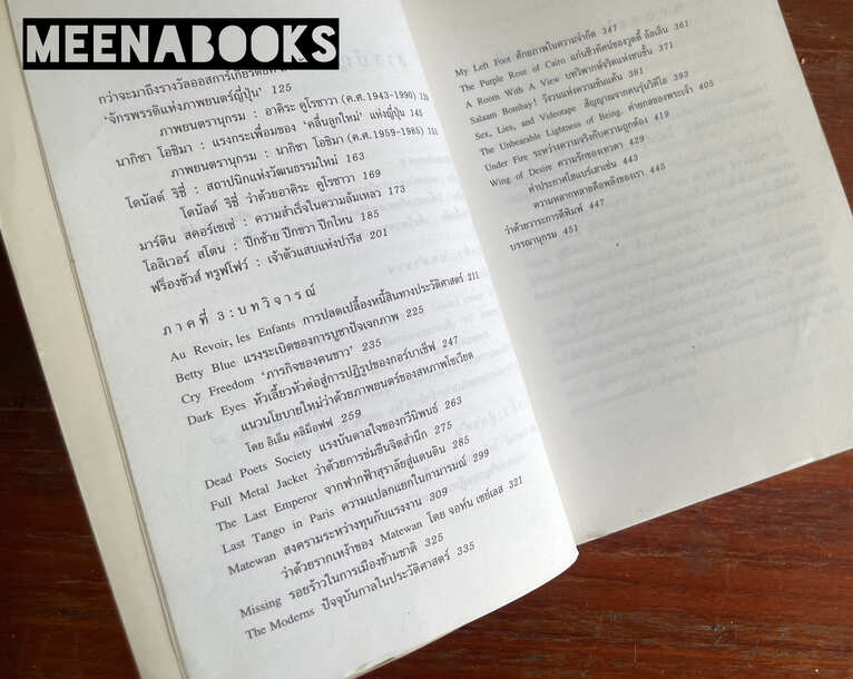 ศิลปะแขนงที่เจ็ด