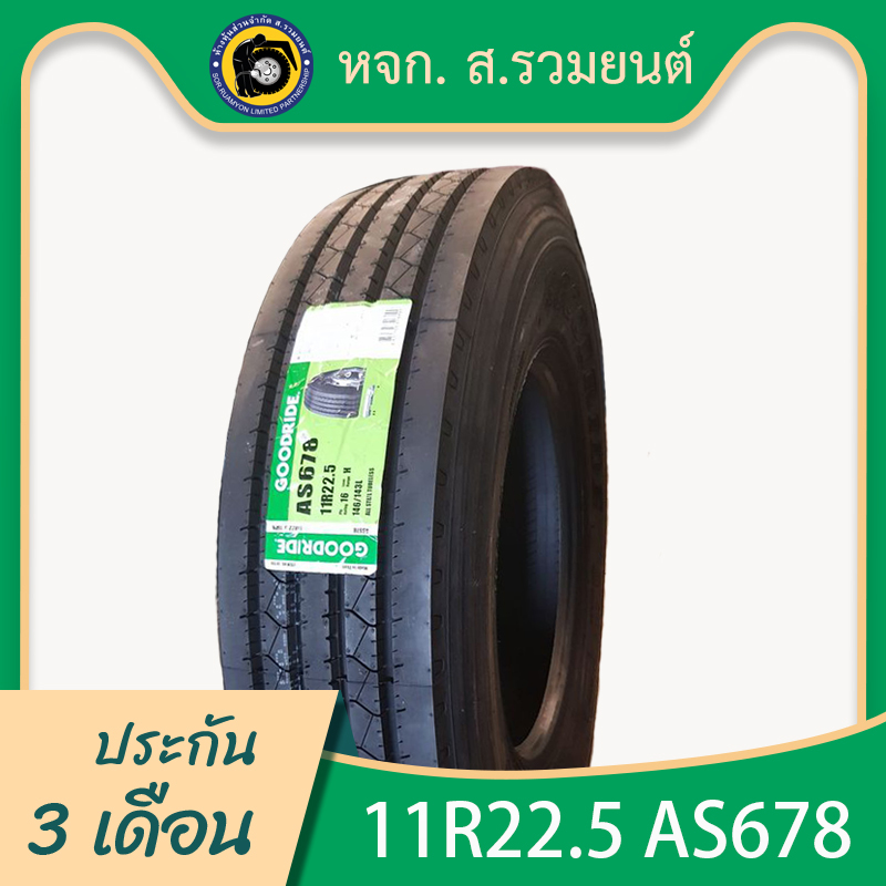 [รุ่นมาตรฐาน] GOODRIDE 11R22.5 AS678 ยางกู๊ดไรด์ ยางจีน ยางถูกดี (ส่งฟรี 6 เส้นขึ้นไป, ไม่รวมเปลี่ยน)