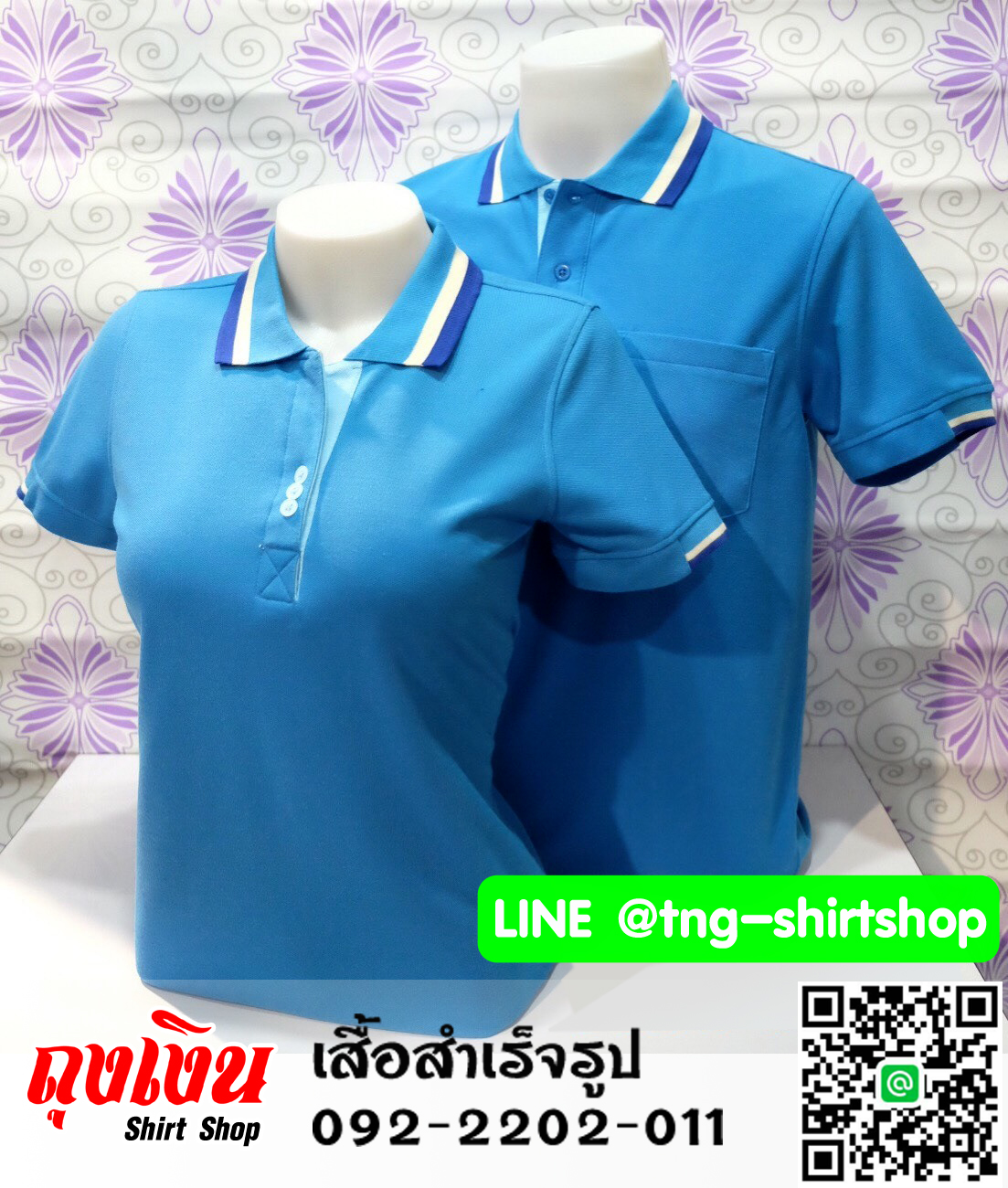 NS POLO เสื้อโปโล เสื้อคอปก ยูนิฟอร์ม สีฟ้าเข้ม ขลิบน้ำเงินขาว
